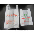 Frosted Clear HDPE T-shirt Bag Manufacture
